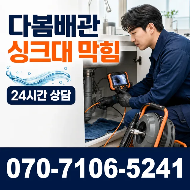 충북 청주시 청원구 북이면 부연길 수전교체 상담 이미지 1