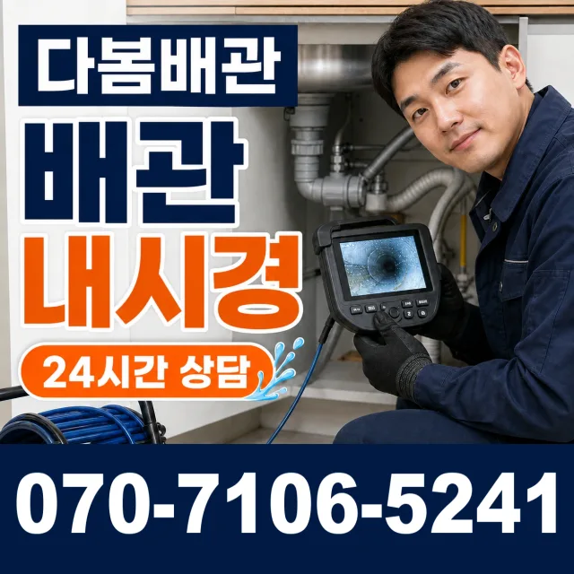 충북 청주시 청원구 북이면 부연길 수전교체 상담 이미지 3