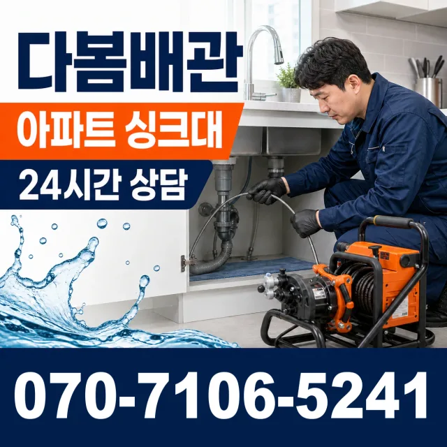 충북 청주시 청원구 북이면 부연길 수전교체 상담 이미지 7